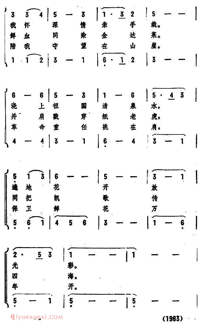 合唱歌曲[战友寄来金达莱/女声二重唱]简谱
