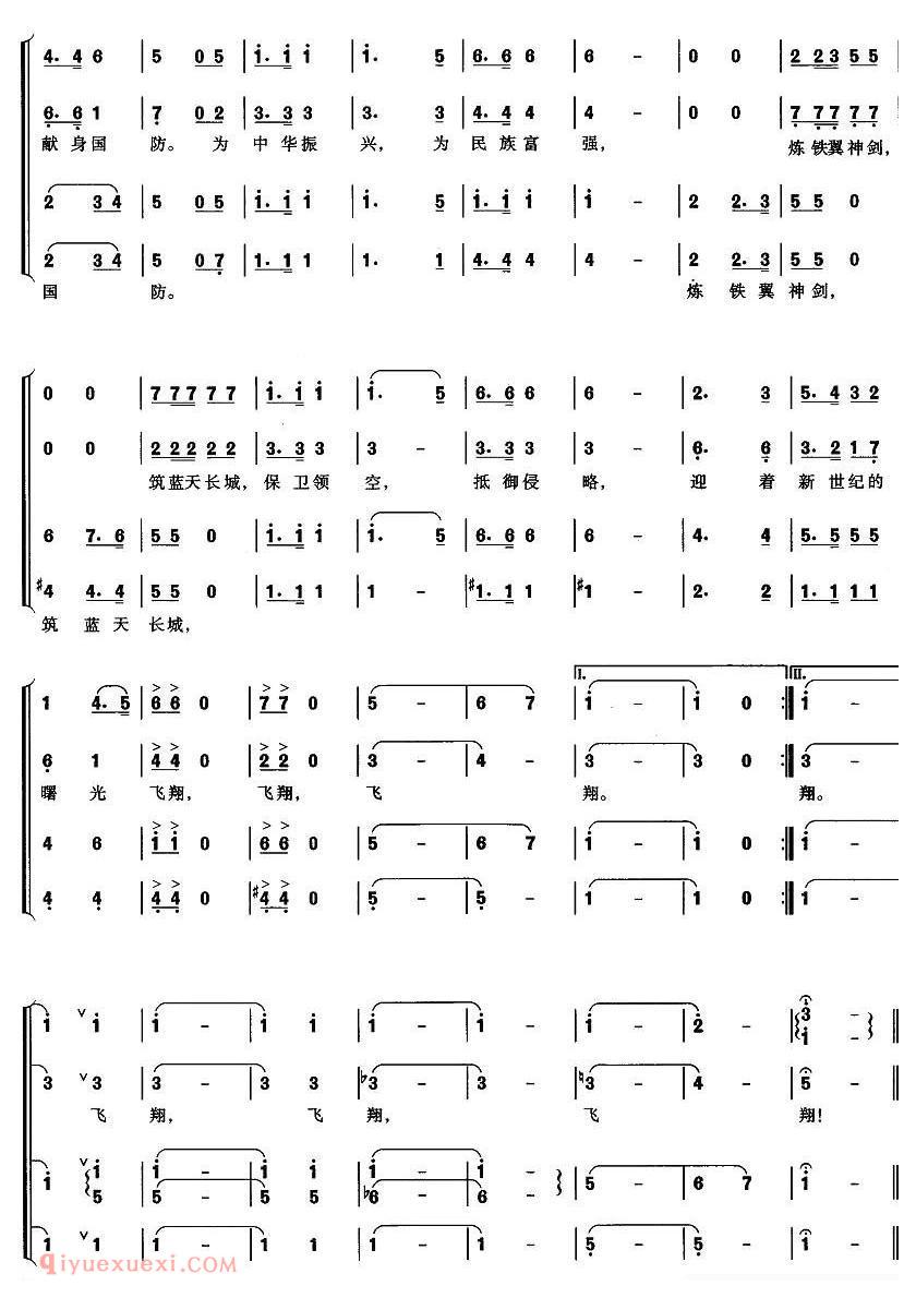 合唱歌曲[中国空军进行曲]简谱