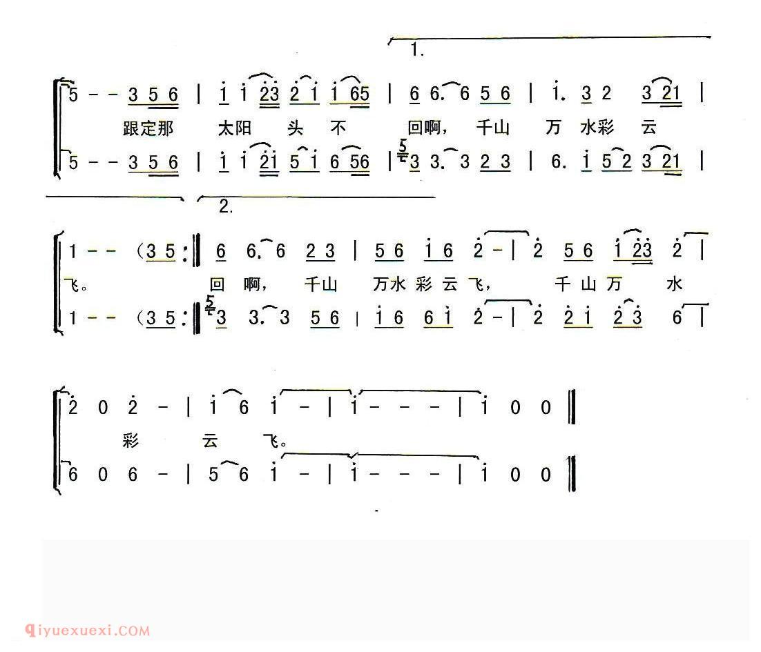 合唱歌曲[祖国美/陈广源词 巫定定曲 李基田编合唱]简谱