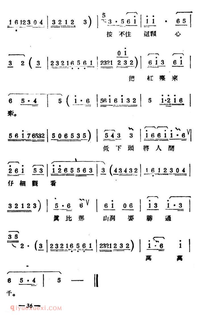 扬剧曲牌《大陆板/行路/白蛇传》简谱