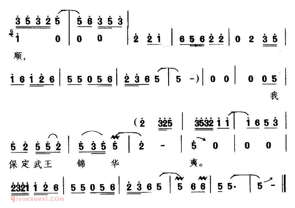 豫南皮影戏《保定武王锦华夷/金鸡岭/选段 邓禅玉唱》简谱 