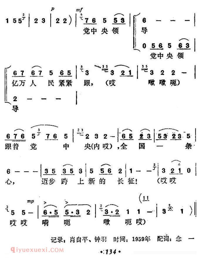 合唱歌曲[妇女歌]简谱