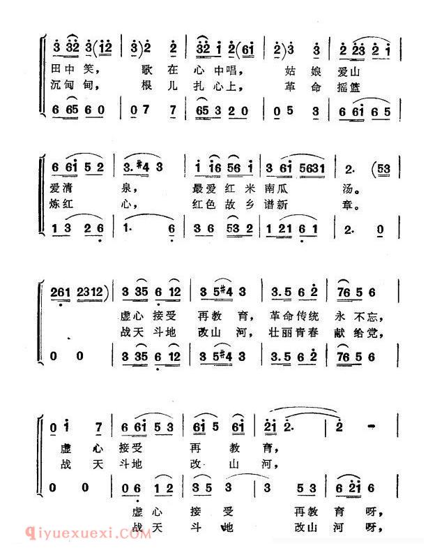 合唱歌曲[姑娘落户到井冈]简谱