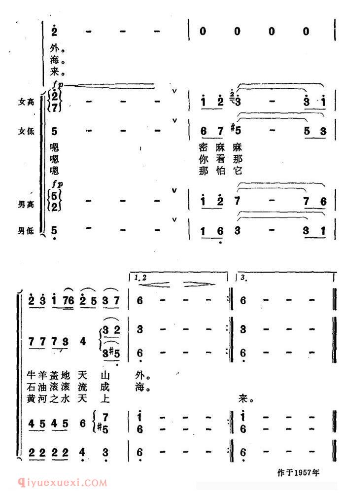 合唱歌曲[那怕它黄河之水天上来/大合唱/祖国颂/选段]简谱