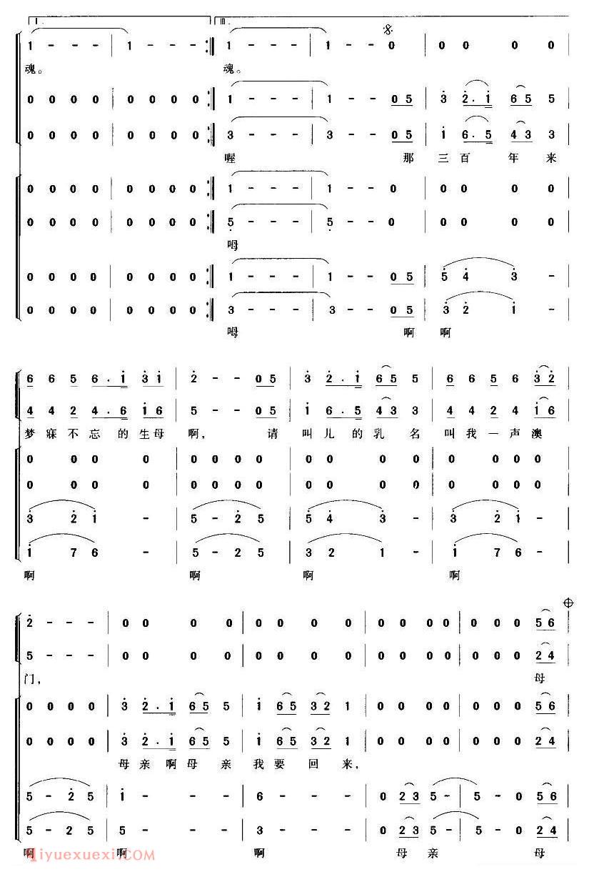 合唱歌曲[七子之歌——澳门]简谱