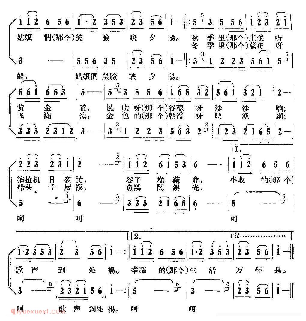 合唱歌曲[水乡谣/张道明 黄白词 黄白曲]简谱
