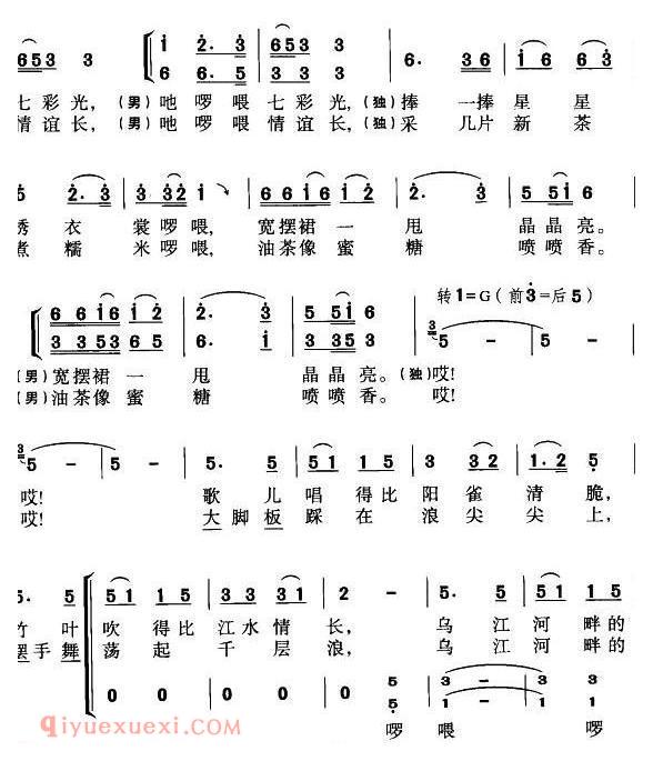 合唱歌曲[土家姑娘]简谱