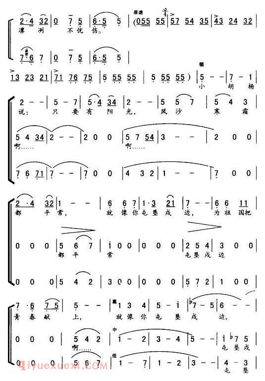 合唱歌曲[小胡杨/女声小合唱]简谱