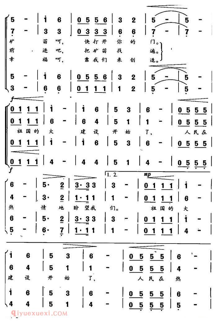 合唱歌曲[寻找祖国的富源]简谱