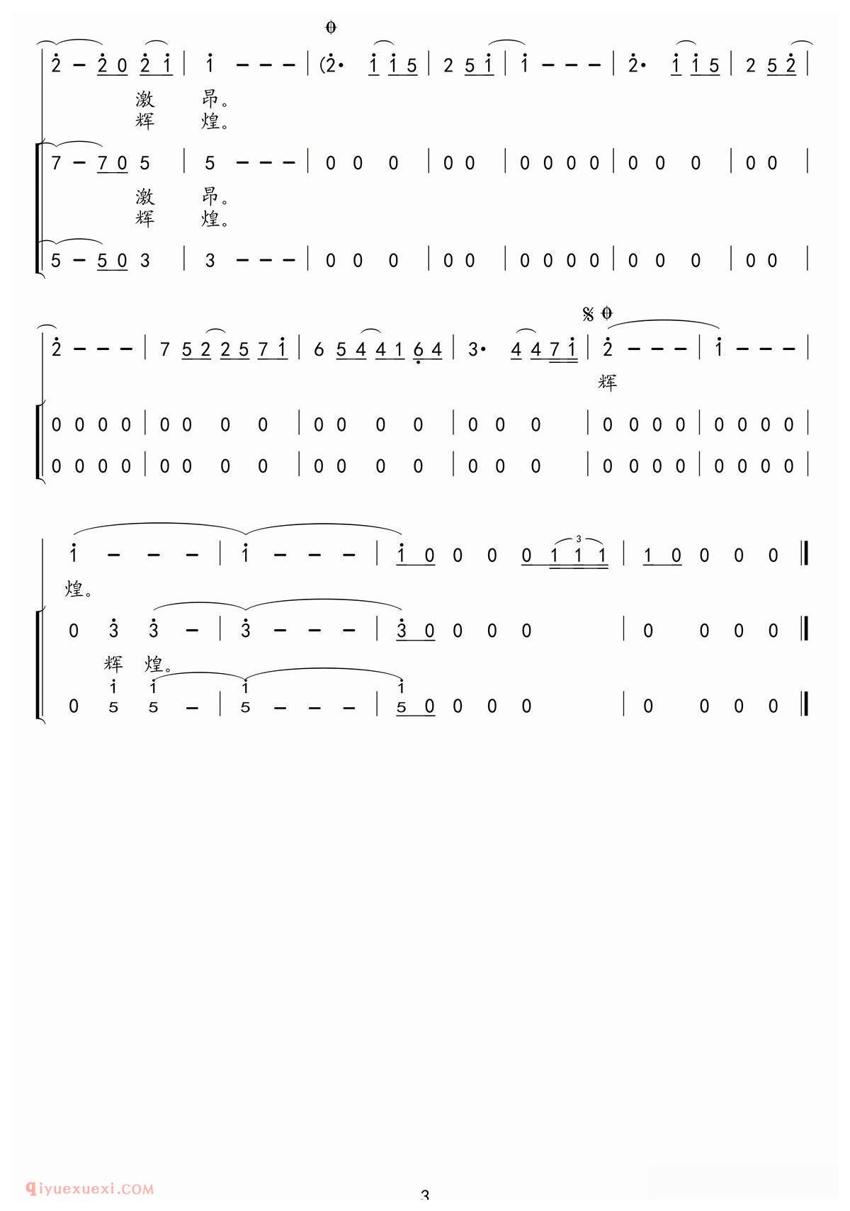 合唱歌曲[一路欢歌/唐志宏 缪生勤词 吴小平曲]简谱