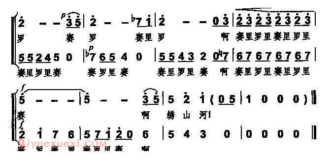合唱歌曲[阿细姑娘]简谱