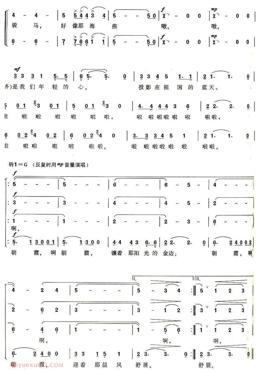 合唱歌曲[朝霞]简谱