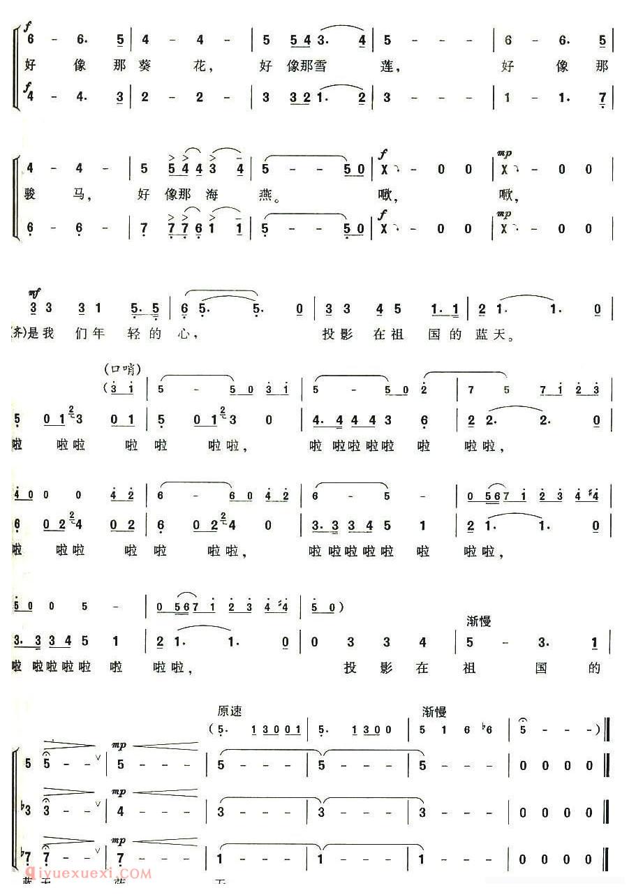 合唱歌曲[朝霞]简谱