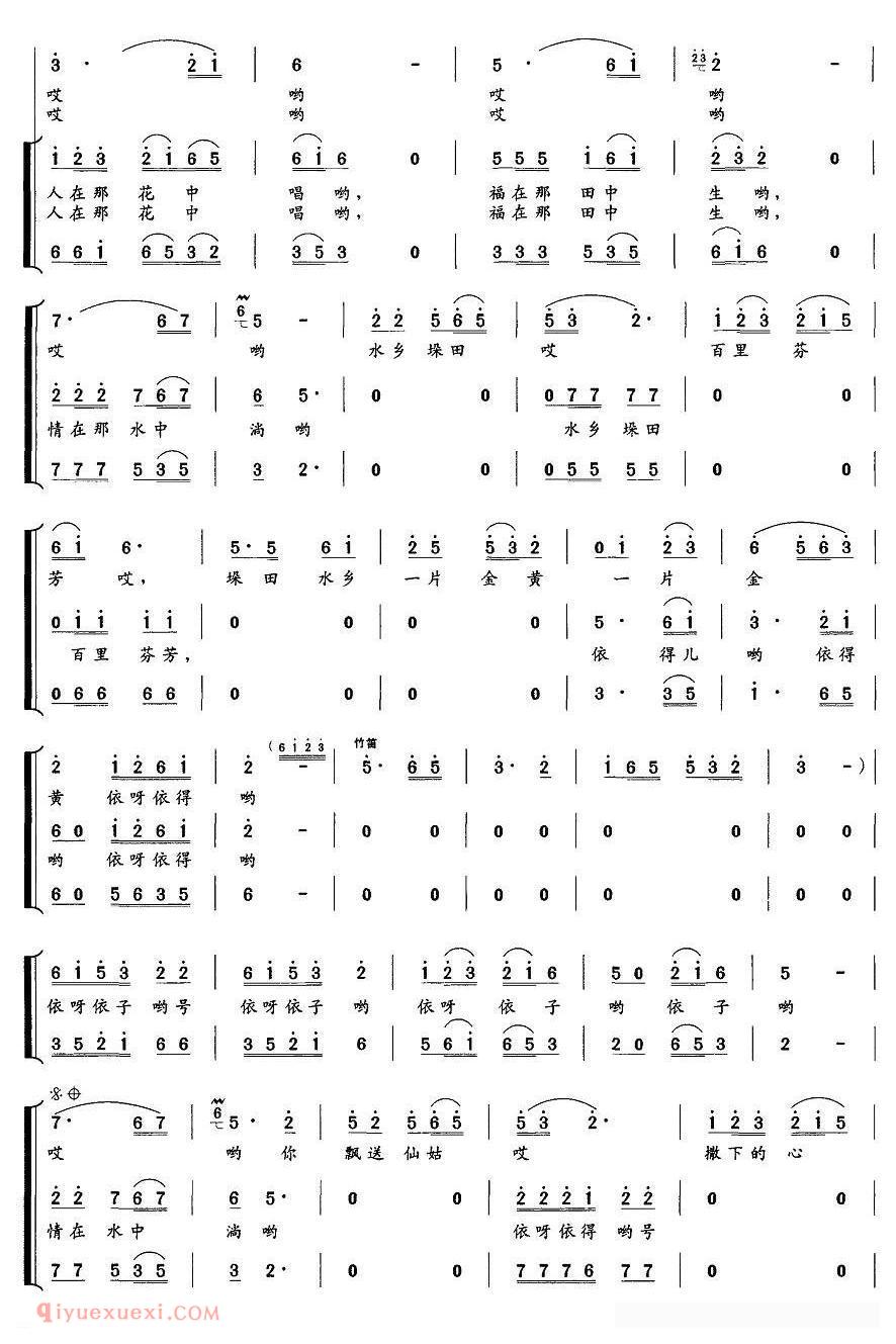 合唱歌曲[垛田水乡]简谱