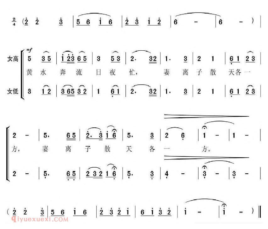 合唱歌曲[黄河谣/选自/黄河大合唱]简谱