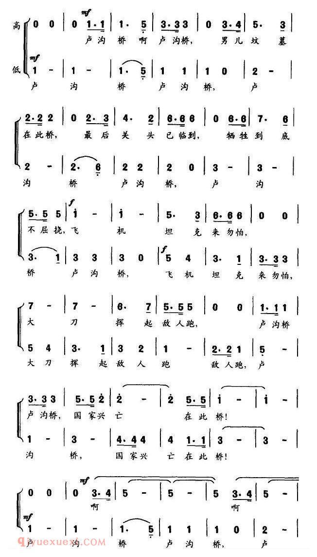 合唱歌曲[卢沟桥/同名电视剧主题歌]简谱
