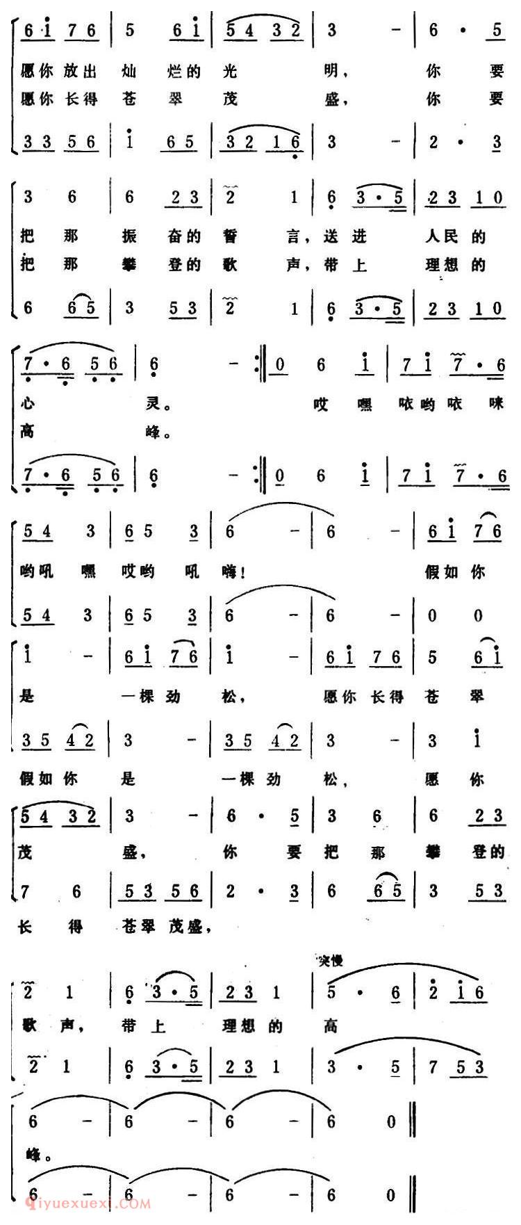 合唱歌曲[人到中年还算年轻/男女声二重唱]简谱