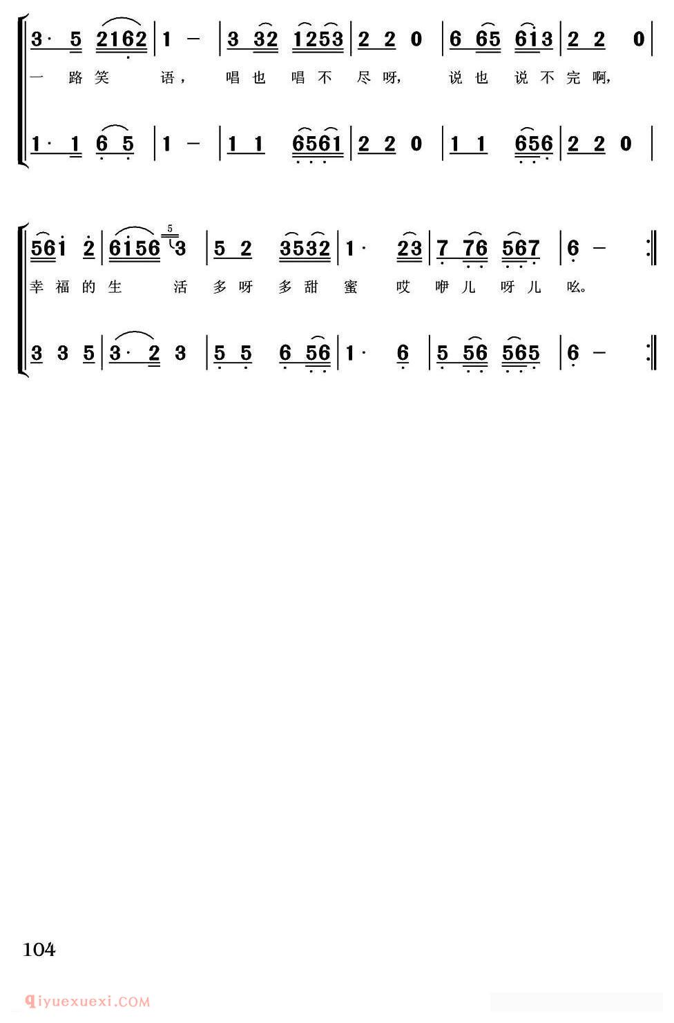 合唱歌曲[送哥哥进城]简谱