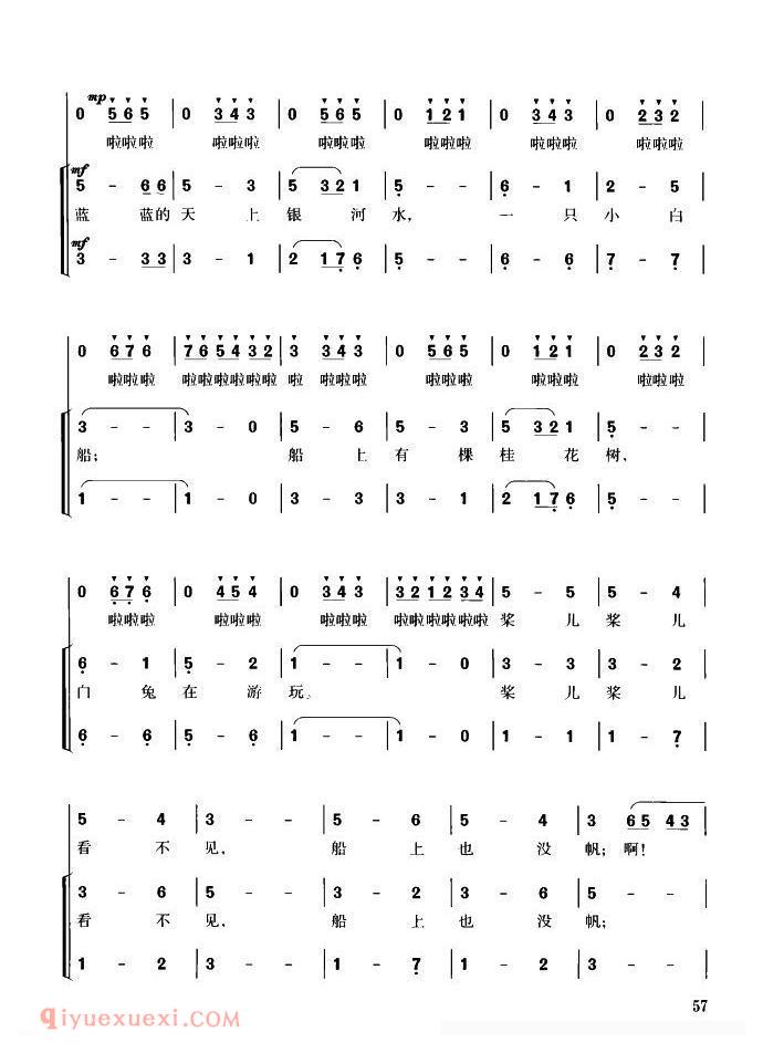 合唱歌曲[小白船/童声领唱、二部合唱]简谱