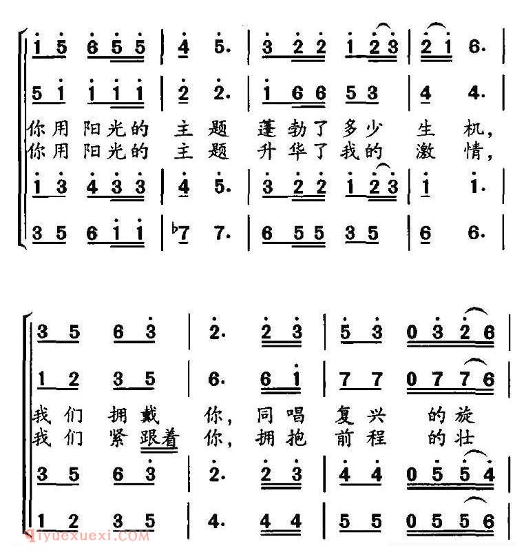 合唱歌曲[阳光的主题/梁和平词 范哲明曲]简谱
