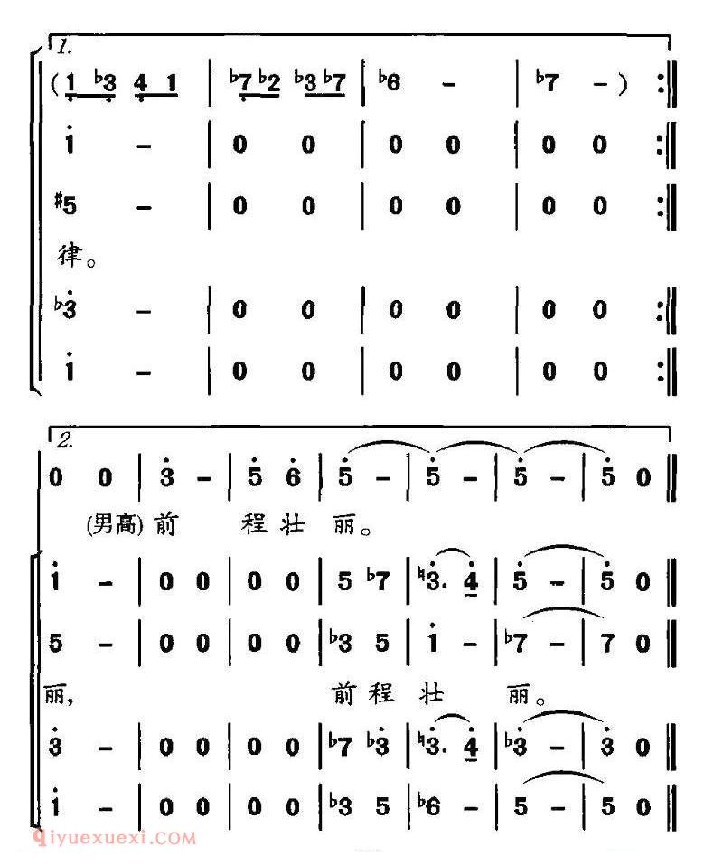 合唱歌曲[阳光的主题/梁和平词 范哲明曲]简谱