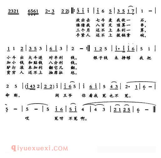 敦煌曲子戏《慢诉头转紧诉/苛财鬼变驴/苛财鬼唱段》简谱