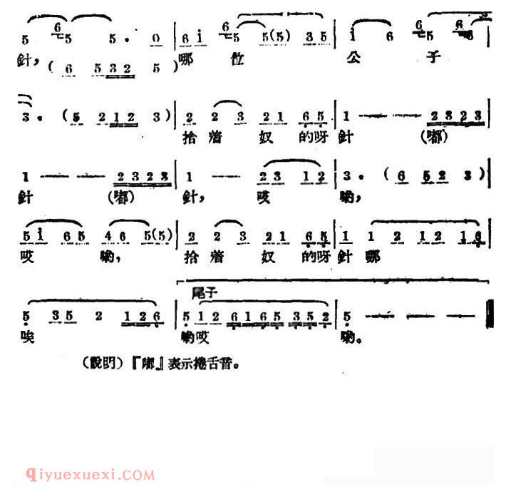 广西文场《一枚针》简谱