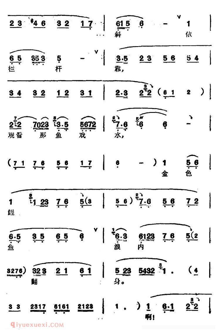 汉剧【百花亭/杨玉环唱段】简谱