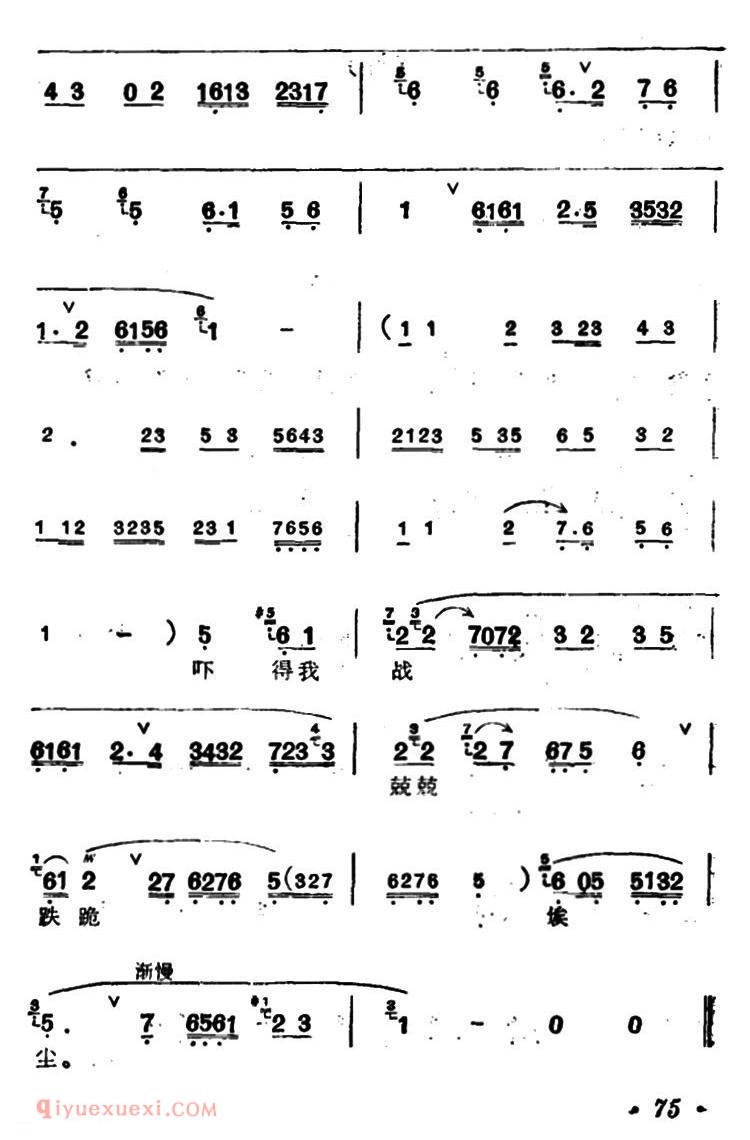 汉剧【百花亭/杨玉环唱段】简谱