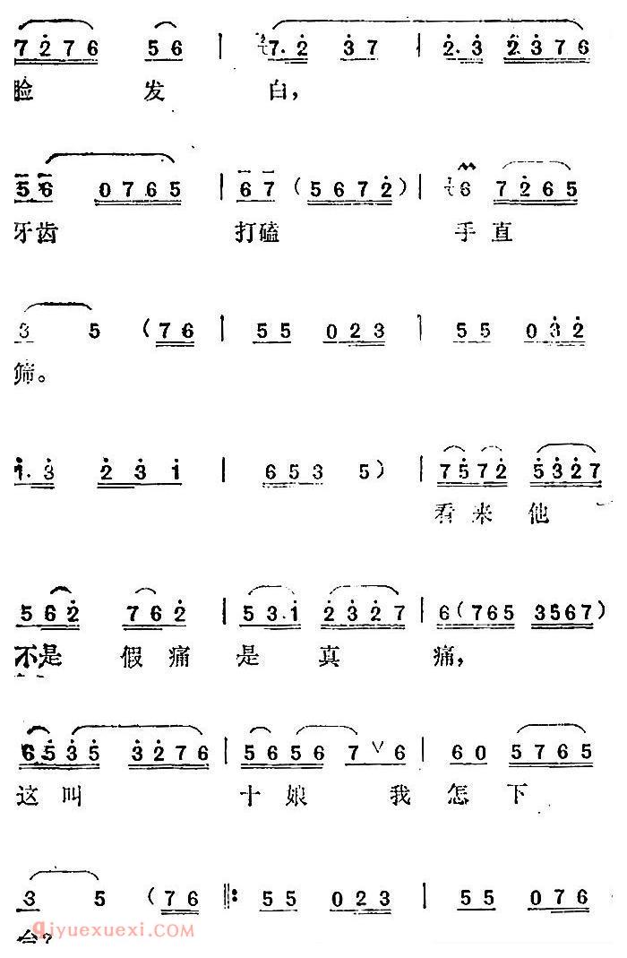 汉剧【蔡九赔鸭/选曲：哪还能恨不止来怨不休/蔡九、林十娘对唱】简谱
