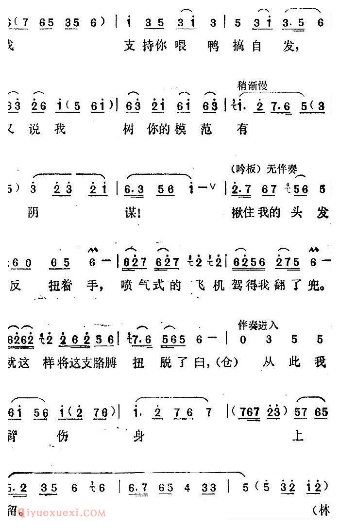 汉剧【蔡九赔鸭/选曲:哪还能恨不止来怨不休/蔡九、林十娘对唱】简谱