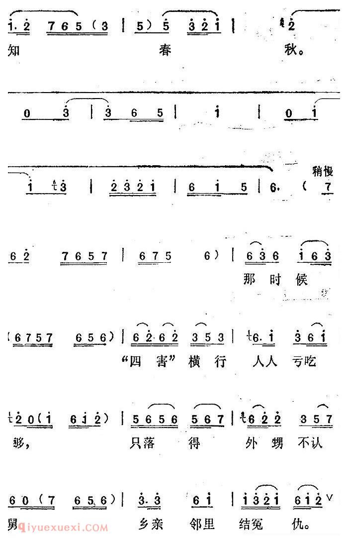 汉剧【蔡九赔鸭/选曲:哪还能恨不止来怨不休/蔡九、林十娘对唱】简谱
