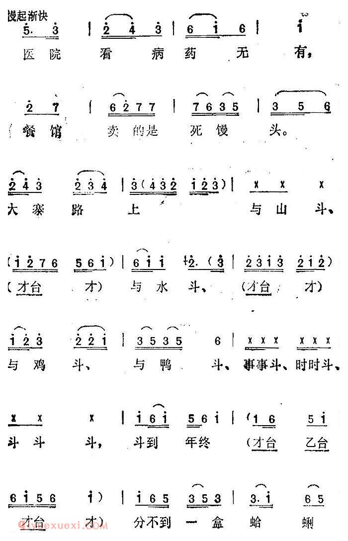 汉剧【蔡九赔鸭/选曲：哪还能恨不止来怨不休/蔡九、林十娘对唱】简谱