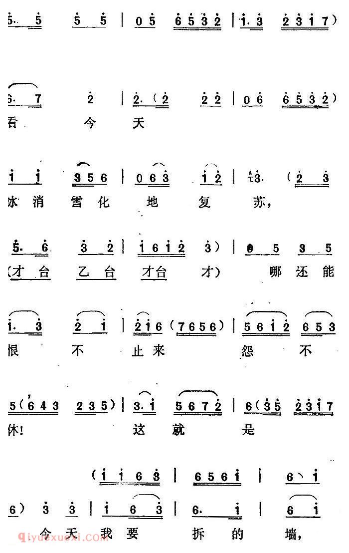 汉剧【蔡九赔鸭/选曲：哪还能恨不止来怨不休/蔡九、林十娘对唱】简谱