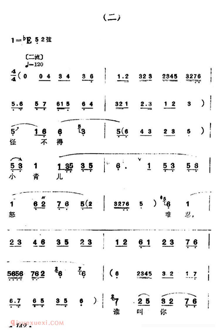 汉剧【断桥/白素贞唱段】简谱