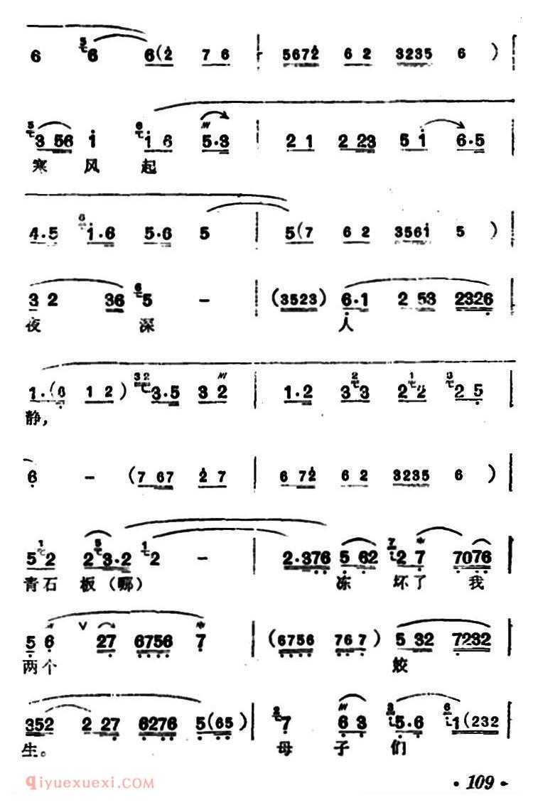 汉剧【杀庙/秦香莲/秦香莲唱段】简谱