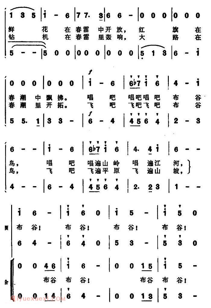 合唱歌曲[布谷鸟在大地上飞过]简谱
