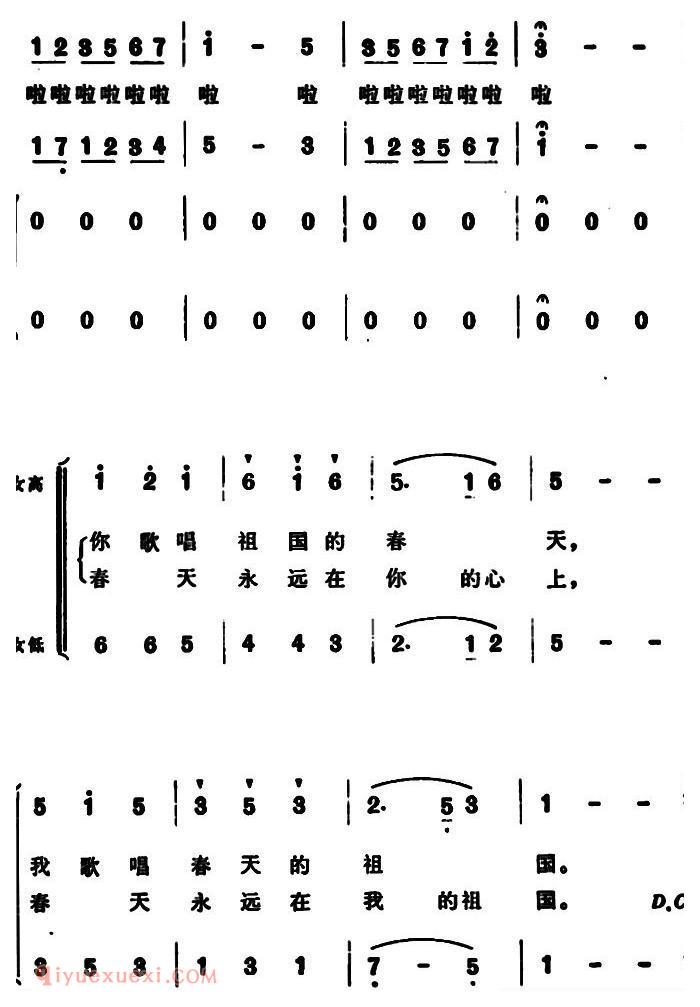 合唱歌曲[布谷鸟在大地上飞过]简谱