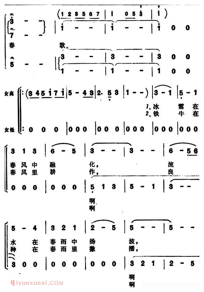 合唱歌曲[布谷鸟在大地上飞过]简谱