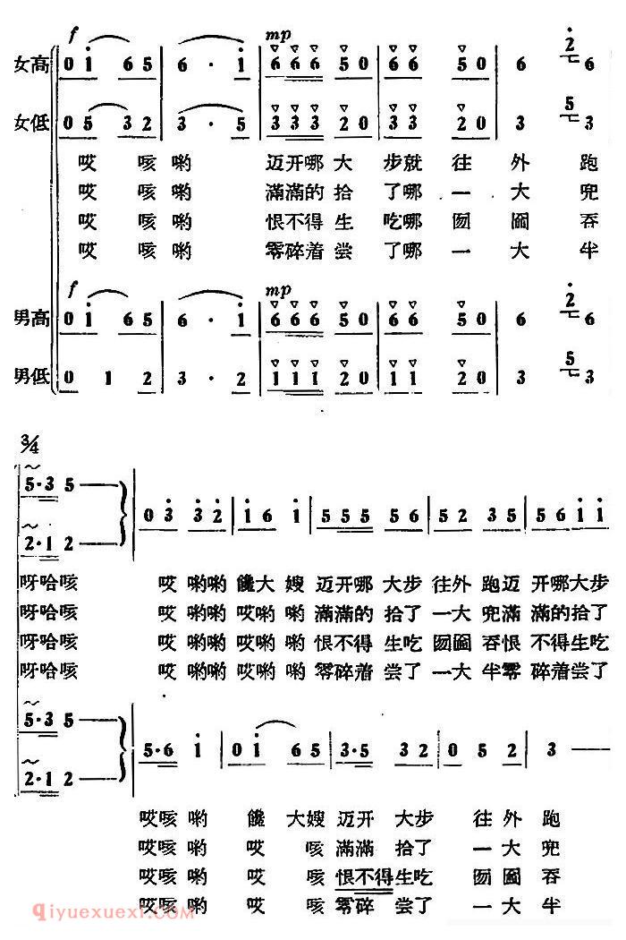 合唱歌曲[馋大嫂]简谱