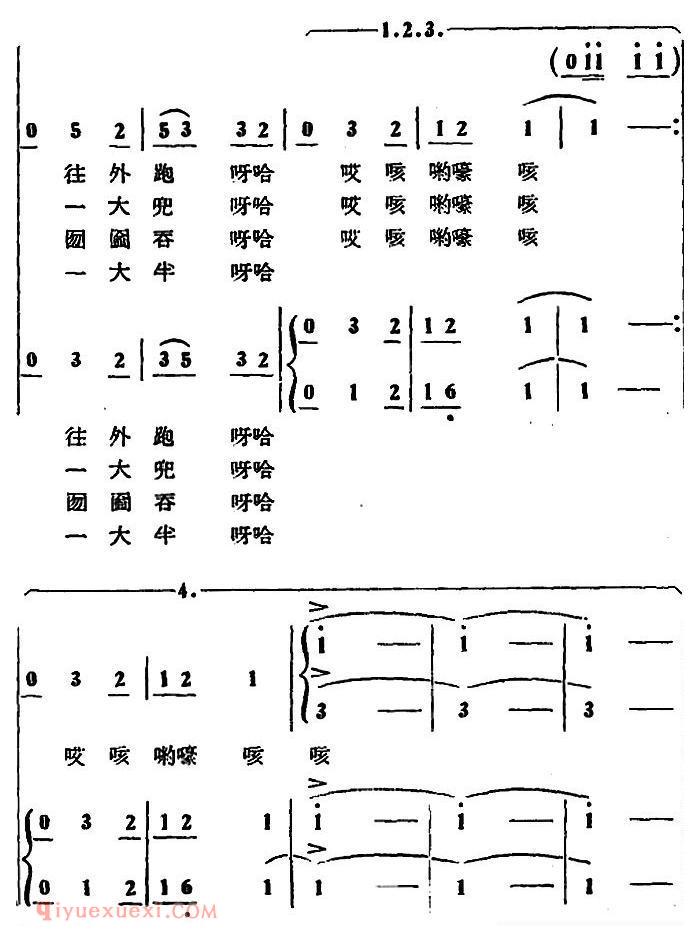 合唱歌曲[馋大嫂]简谱