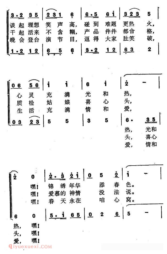 合唱歌曲[春天永在咱心窝]简谱