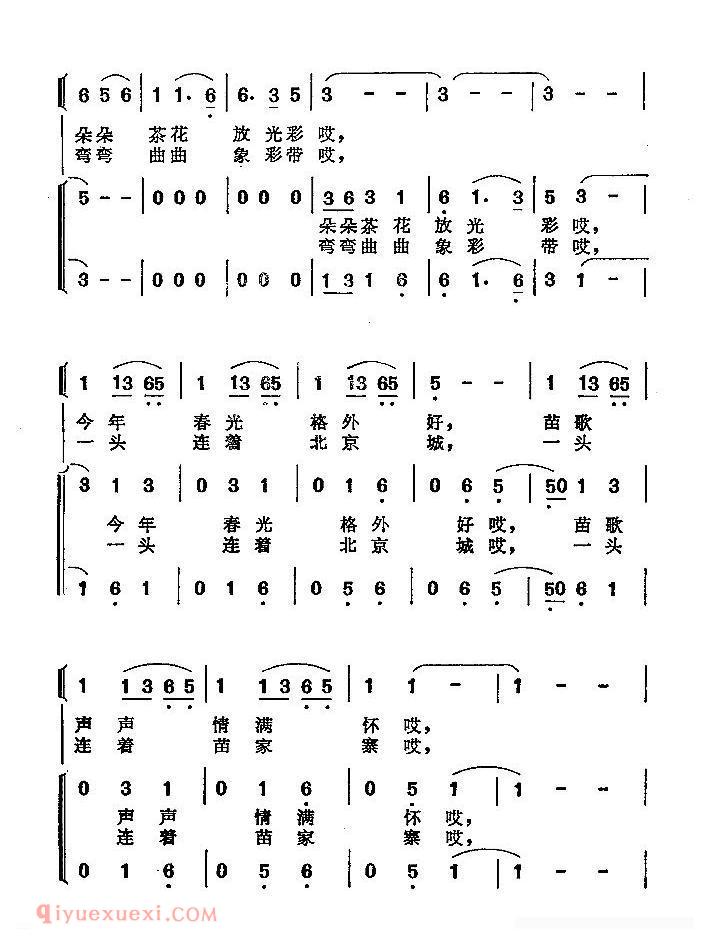 合唱歌曲[春到苗寨/高守信 金欧词 俞礼纯 麦丁曲]简谱