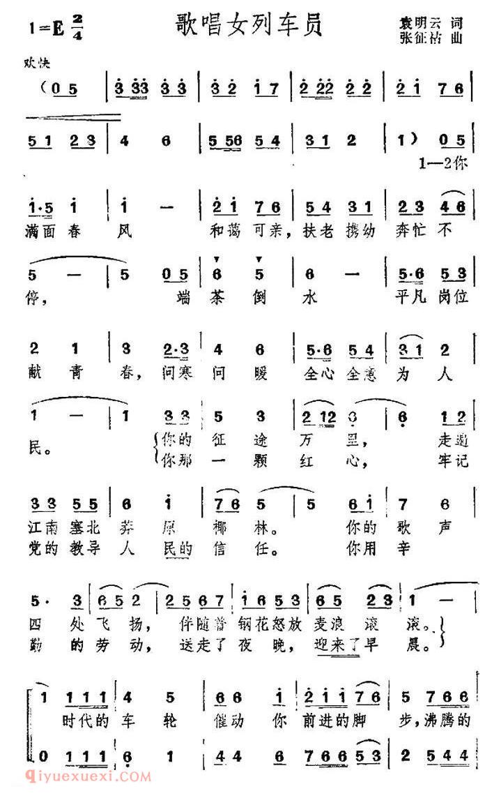 合唱歌曲[高举革命大旗]简谱