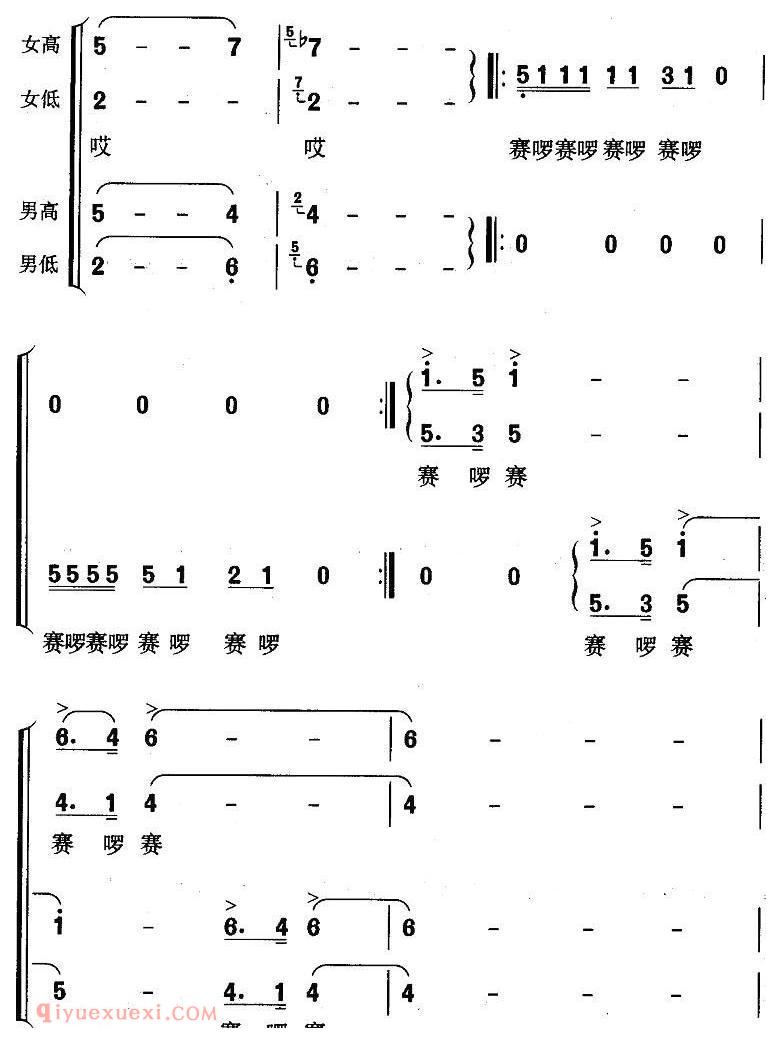 合唱歌曲[红月亮/王持久词 林业良曲]简谱
