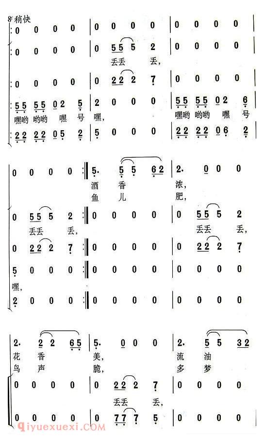 合唱歌曲[洪泽湖渔歌]简谱