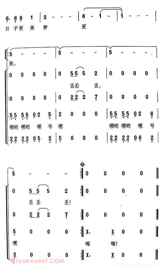 合唱歌曲[洪泽湖渔歌]简谱