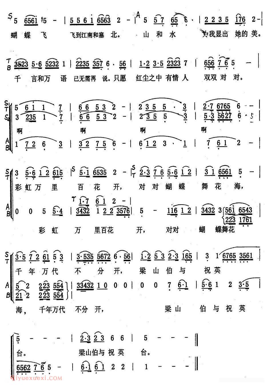 合唱歌曲[化蝶/阎肃填词版]简谱