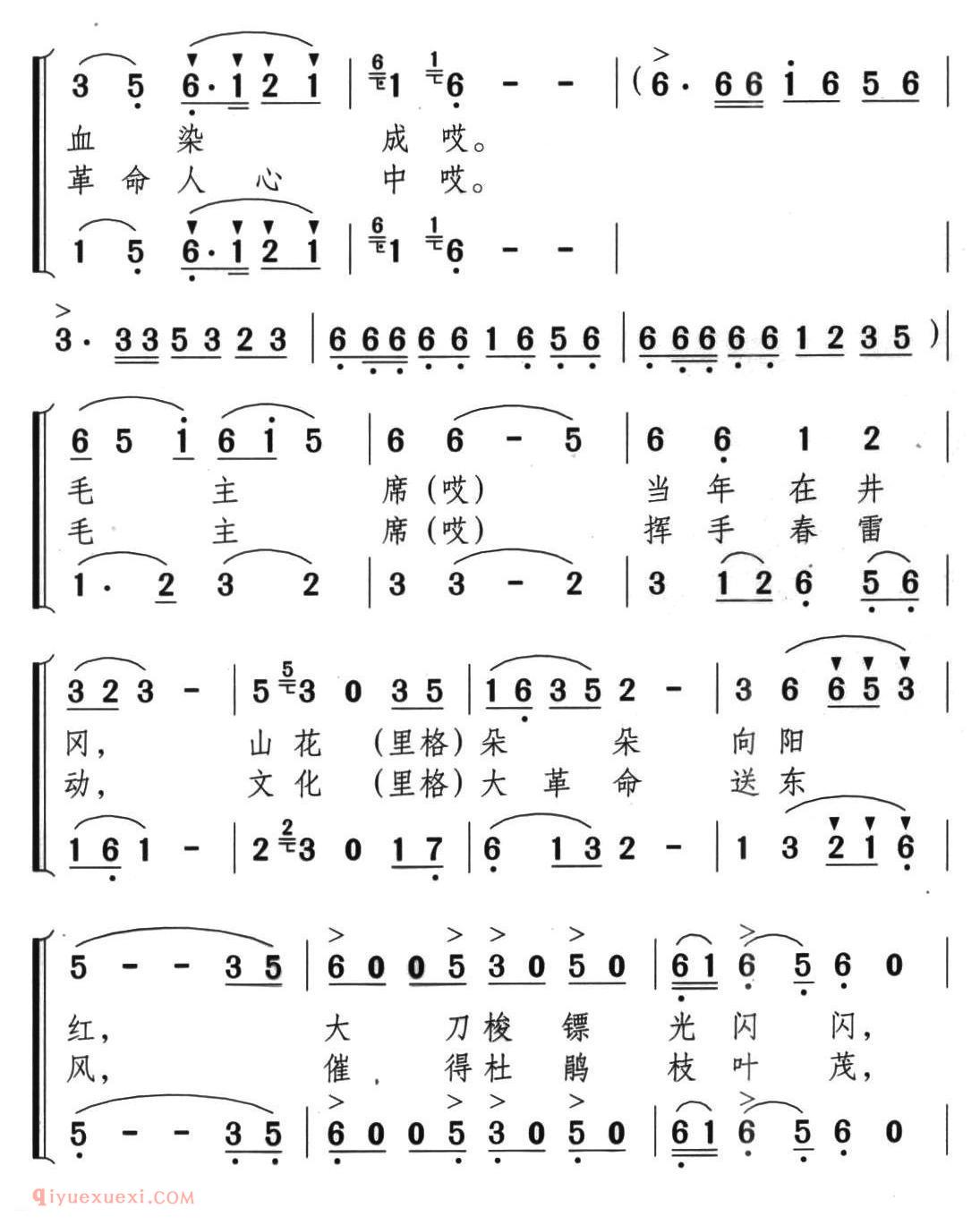 合唱歌曲[井冈杜鹃红]简谱