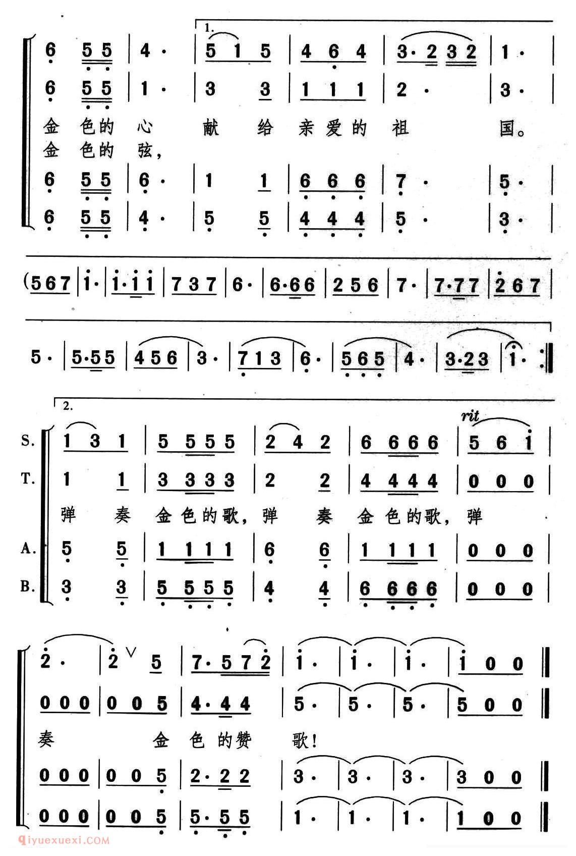 合唱歌曲[孔雀要腾飞]简谱